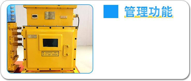 矿用锂离子蓄电池电源