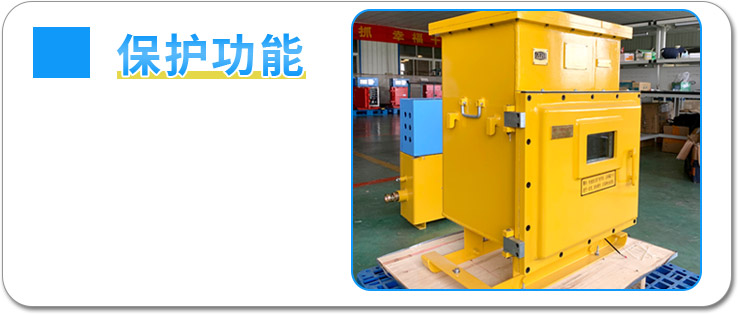 矿用锂离子蓄电池电源