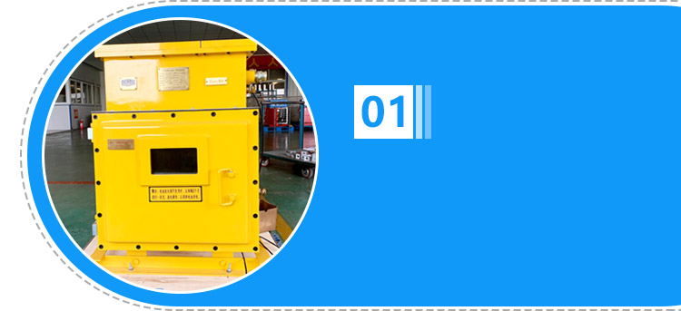 矿用锂离子蓄电池电源