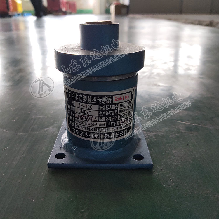 ZP-12C矿用本安型触控传感器