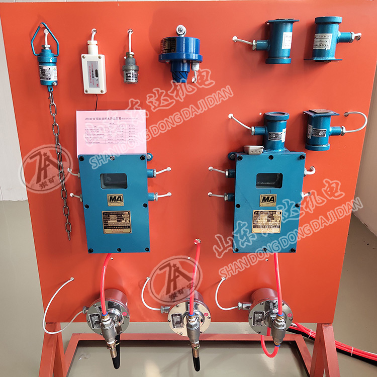 ZP127矿用自动加水洒水降尘装置