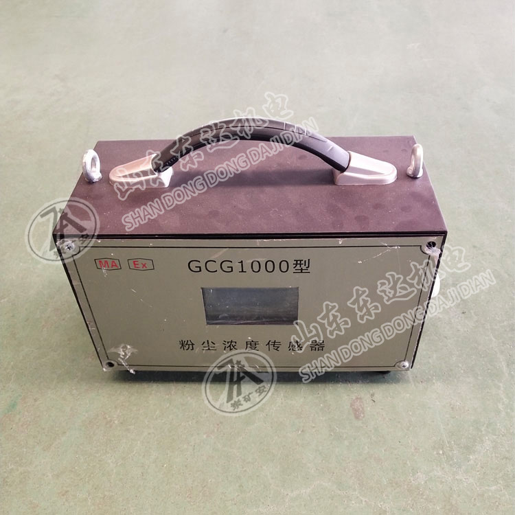 GCG1000矿用粉尘浓度传感器